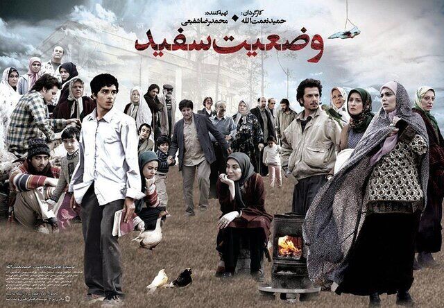 ساعت پخش و تکرار سریال وضعیت سفید+ خلاصه داستان و بازیگران