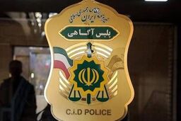 لغو بازسازی صحنه قتل الهه حسین‌نژاد/ پلیس اطلاعیه داد