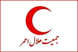 هلال احمر اخبار وجود شرایط اضطراری در کشور و لزوم تامین اقلام ضروری را تکذیب کرد