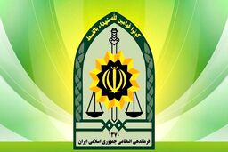 اطلاعیه پلیس درباره نحوه شناسایی خانه‌های تیمی