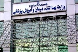 وزارت بهداشت توصیه کرد: در محل انفجار تجمع نکنید