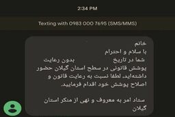 توضیحات معاون پزشکیان درباره پیامک‌های ارسالی حجاب در این روزها