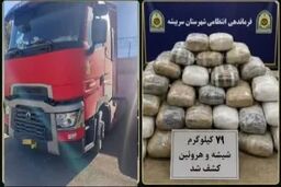توقیف تریلی با 79 کیلو تریاک