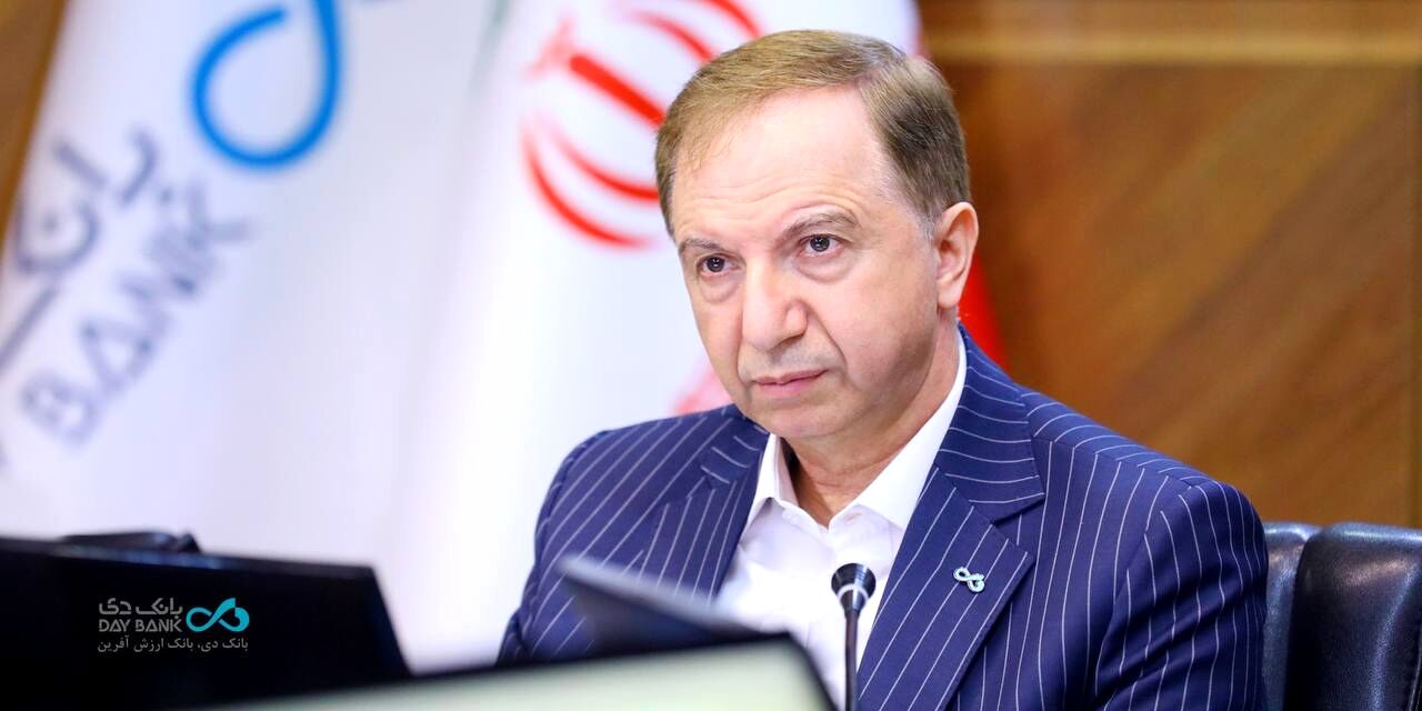 مدیرعامل بانک دی: بازار سرمایه به «عمارت دی» رأی اعتماد داد / آغاز فصل نوین مولدسازی دارایی‌ها در بانک دی