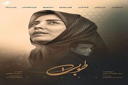 ساعت پخش و تکرار سریال طوبی از شبکه آی فیلم