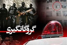 نجات کودک 6 ساله از چنگ گروگانگیران بعد از 29 روز