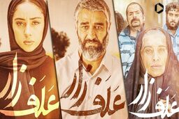 مروری بر پرونده تجاوز گروهی در خمینی شهر ؛ موضوع فیلم علفزار