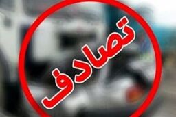 تصادف زنجیره‌ای در این جاده مرگبار شد/ آمار مصدومان و فوتی‌ها