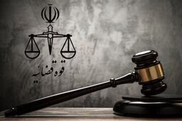 حکم اعدام این مرد اجرا شد