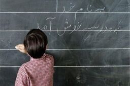 دانش آموز زنجانی در مدرسه جان باخت