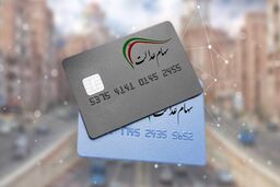 کلاهبرداری با ادعای واریز سود سهام عدالت