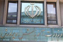 توضیحات سخنگوی آموزش و پرورش درباره حقوق خردادماه فرهنگیان