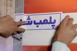 پلمب کلینیک بیمارفروش در سعادت‌آباد/ پرداخت میلیاردی به هنرمندان برای تبلیغ دروغ