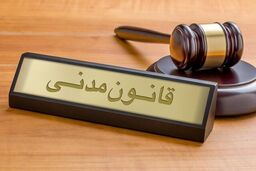 عقد وکالت چگونه منعقد می‌شود و حدود اختیارات وکیل چیست؟