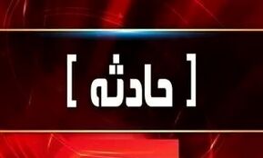 سقوط بالگرد ۱۴ کشته داد