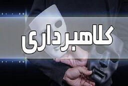 کلاهبرداری با ترفند ثبت‌نام و تحویل خودرو پژو ۲۰۷