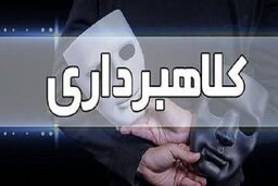 کلاهبرداری با ترفند ثبت‌نام و تحویل خودرو پژو ۲۰۷