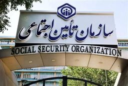 زمان پرداخت حقوق تیرماه بازنشستگان تامین اجتماعی اعلام شد