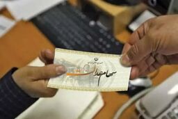 خبر مهم برای سهامداران عدالت/ سرانجام واریز سود سهام عدالت تیر ۱۴۰۵ چه شد؟