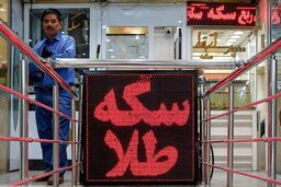 قیمت جدید طلا و سکه امروز ۷ تیرماه ۱۴۰۵/ سکه به مرز کانال ۱۷۰ میلیون تومان رسید
