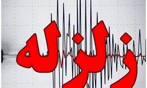 وقوع ۲ زمین لرزه در کرمانشاه