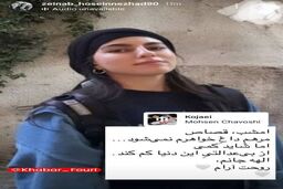 قاتل الهه حسین نژاد در آستانه قصاص